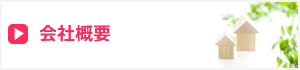 宮崎県延岡市　訪問看護ステーションあいの環の詳細はこちら